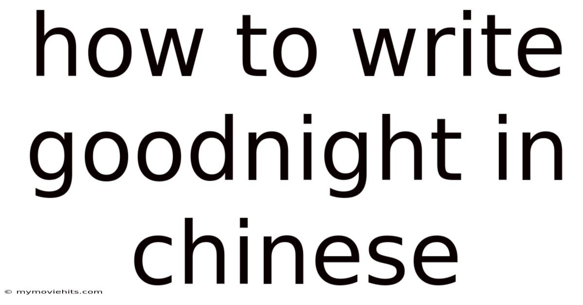 How To Write Goodnight In Chinese